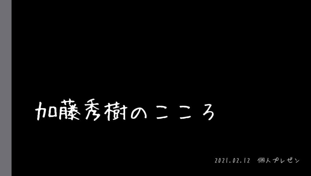 自分と向き合うコト 写真