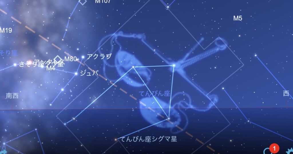 星座表 写真