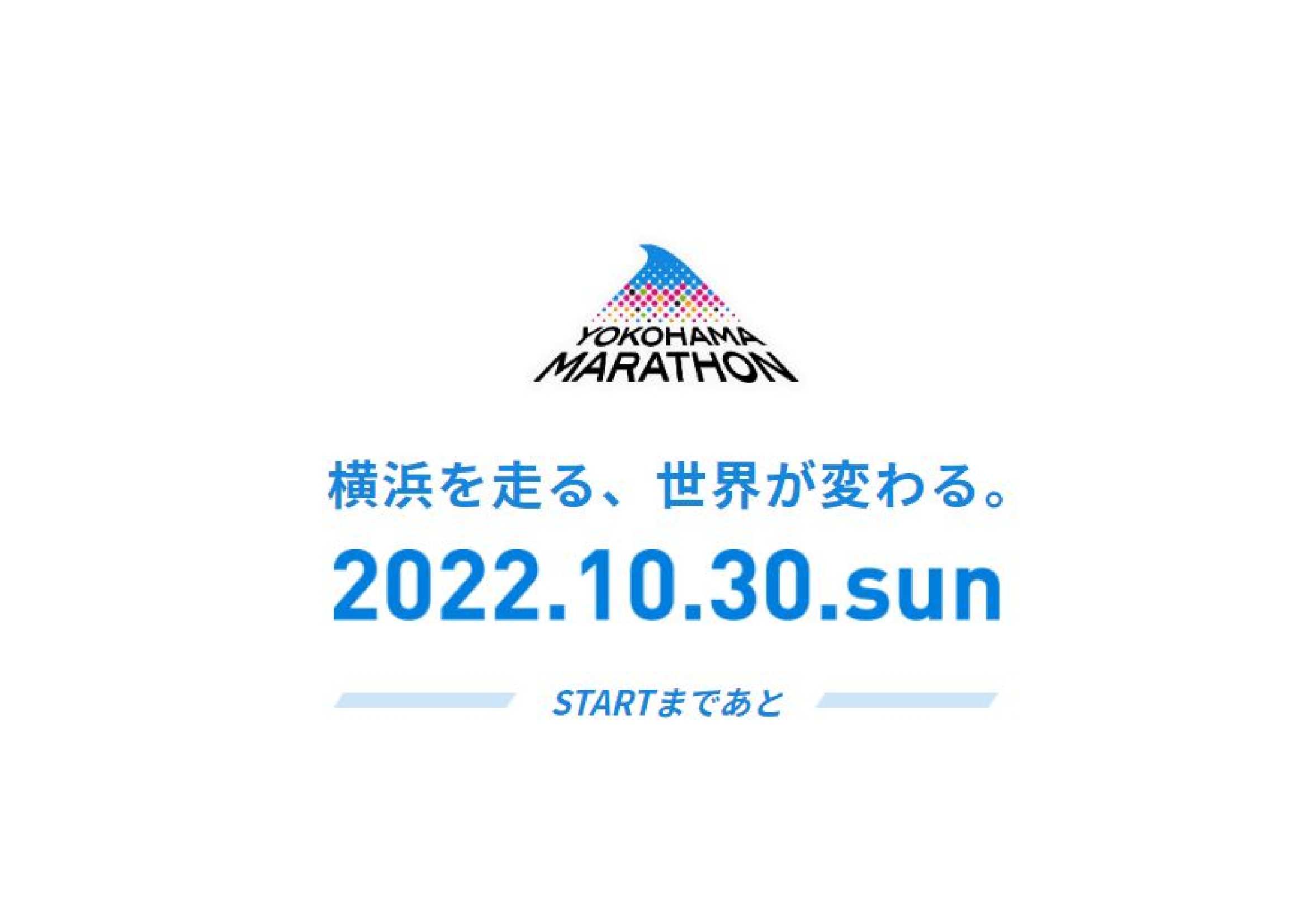 YOKOHAMA アイキャッチ画像