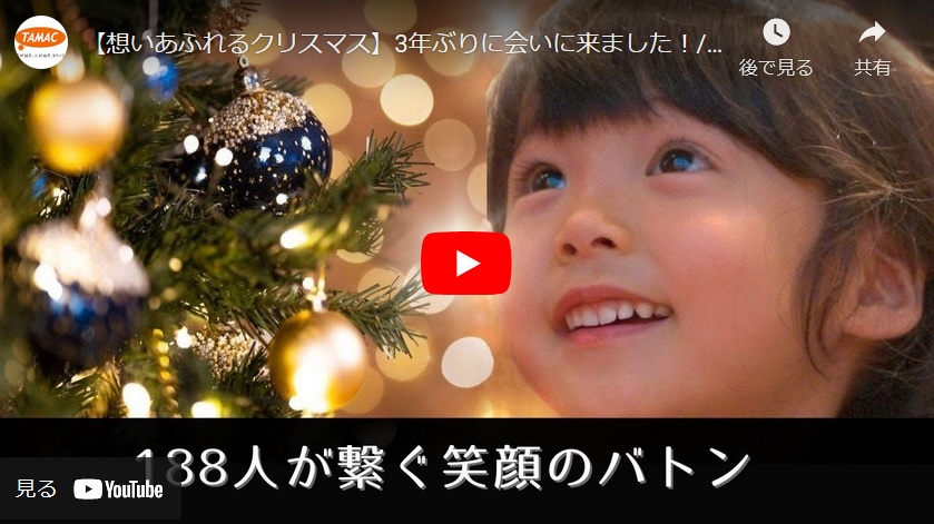 【幸せ時間】クリスマスパーティーを開催しました