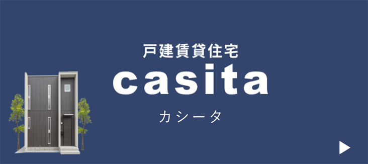 カシータ